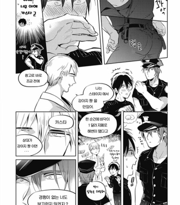 [AKAHOSHI Jake] Bus guide C spot [Kr] – Gay Manga sex 76