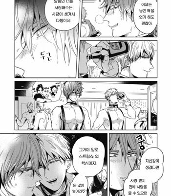 [AKAHOSHI Jake] Bus guide C spot [Kr] – Gay Manga sex 181