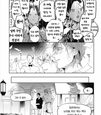 [AKAHOSHI Jake] Bus guide C spot [Kr] – Gay Manga sex 46