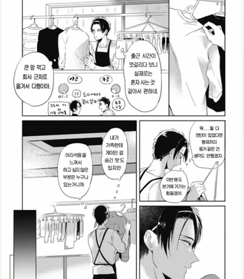 [AKAHOSHI Jake] Bus guide C spot [Kr] – Gay Manga sex 12