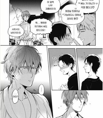 [AKAHOSHI Jake] Bus guide C spot [Kr] – Gay Manga sex 48