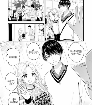 [TINGA (Kochinko)] Hamedori! Magic mirror truck [KR] – Gay Manga sex 3