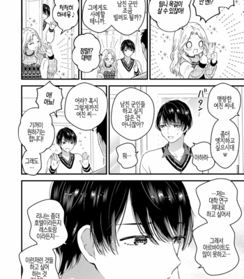 [TINGA (Kochinko)] Hamedori! Magic mirror truck [KR] – Gay Manga sex 6