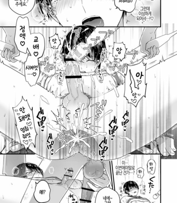 [TINGA (Kochinko)] Hamedori! Magic mirror truck [KR] – Gay Manga sex 17
