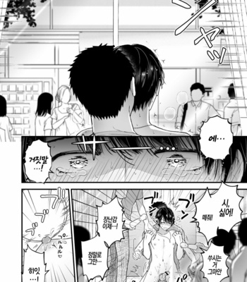 [TINGA (Kochinko)] Hamedori! Magic mirror truck [KR] – Gay Manga sex 20
