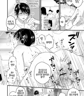 [TINGA (Kochinko)] Hamedori! Magic mirror truck [KR] – Gay Manga sex 22
