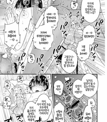 [TINGA (Kochinko)] Hamedori! Magic mirror truck [KR] – Gay Manga sex 25