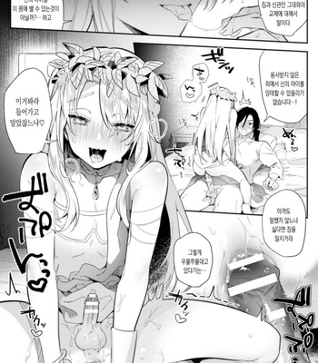 [Hagiyoshi] Intou Kyuuteishi ~Intei to Yobareta Bishounen [Kr] – Gay Manga sex 13