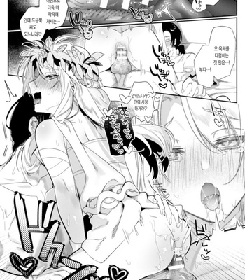 [Hagiyoshi] Intou Kyuuteishi ~Intei to Yobareta Bishounen [Kr] – Gay Manga sex 15