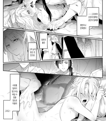 [Hagiyoshi] Intou Kyuuteishi ~Intei to Yobareta Bishounen [Kr] – Gay Manga sex 21