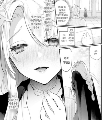 [Hagiyoshi] Intou Kyuuteishi ~Intei to Yobareta Bishounen [Kr] – Gay Manga sex 24