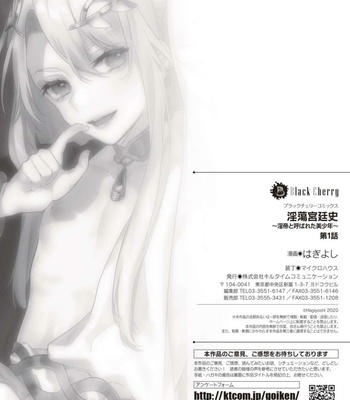 [Hagiyoshi] Intou Kyuuteishi ~Intei to Yobareta Bishounen [Kr] – Gay Manga sex 25