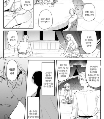 [Hagiyoshi] Intou Kyuuteishi ~Intei to Yobareta Bishounen [Kr] – Gay Manga sex 29