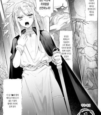 [Hagiyoshi] Intou Kyuuteishi ~Intei to Yobareta Bishounen [Kr] – Gay Manga sex 3