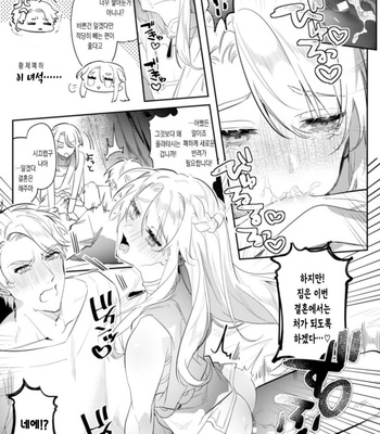 [Hagiyoshi] Intou Kyuuteishi ~Intei to Yobareta Bishounen [Kr] – Gay Manga sex 31
