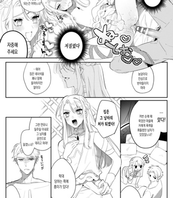 [Hagiyoshi] Intou Kyuuteishi ~Intei to Yobareta Bishounen [Kr] – Gay Manga sex 34
