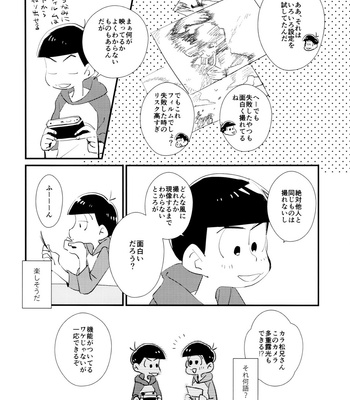 [MUKKIMUKI (Tanakada Ryou) Hayaku Kaette Kiya Gare Bakayaro – Osomatsu-san dj [JP] – Gay Manga sex 6