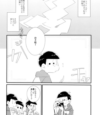[MUKKIMUKI (Tanakada Ryou) Hayaku Kaette Kiya Gare Bakayaro – Osomatsu-san dj [JP] – Gay Manga sex 8