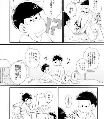 [MUKKIMUKI (Tanakada Ryou) Hayaku Kaette Kiya Gare Bakayaro – Osomatsu-san dj [JP] – Gay Manga sex 11