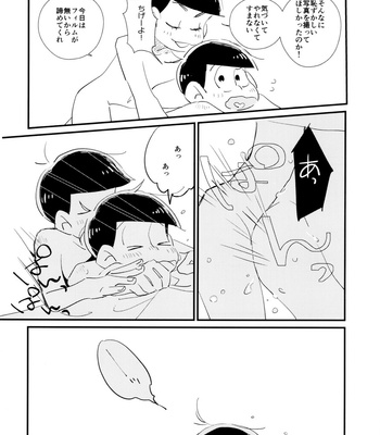 [MUKKIMUKI (Tanakada Ryou) Hayaku Kaette Kiya Gare Bakayaro – Osomatsu-san dj [JP] – Gay Manga sex 12