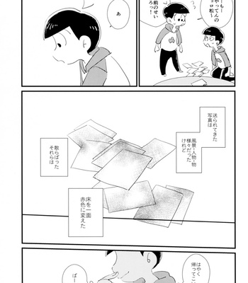 [MUKKIMUKI (Tanakada Ryou) Hayaku Kaette Kiya Gare Bakayaro – Osomatsu-san dj [JP] – Gay Manga sex 15