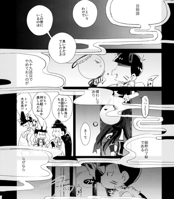 [MUKKIMUKI (Tanakada Ryou) Hayaku Kaette Kiya Gare Bakayaro – Osomatsu-san dj [JP] – Gay Manga sex 17