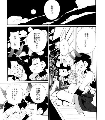 [MUKKIMUKI (Tanakada Ryou) Hayaku Kaette Kiya Gare Bakayaro – Osomatsu-san dj [JP] – Gay Manga sex 22