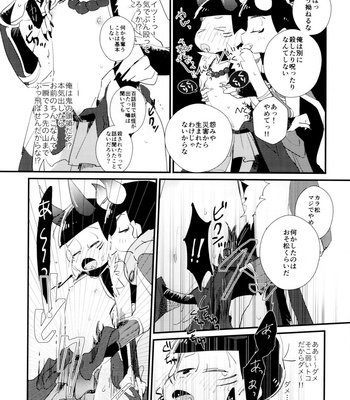 [MUKKIMUKI (Tanakada Ryou) Hayaku Kaette Kiya Gare Bakayaro – Osomatsu-san dj [JP] – Gay Manga sex 23