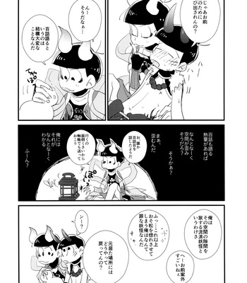 [MUKKIMUKI (Tanakada Ryou) Hayaku Kaette Kiya Gare Bakayaro – Osomatsu-san dj [JP] – Gay Manga sex 24