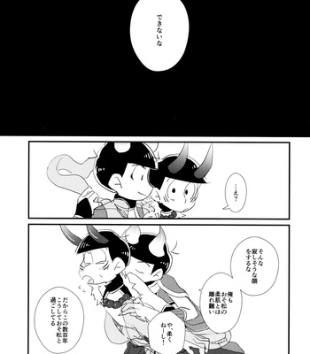 [MUKKIMUKI (Tanakada Ryou) Hayaku Kaette Kiya Gare Bakayaro – Osomatsu-san dj [JP] – Gay Manga sex 25