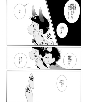 [MUKKIMUKI (Tanakada Ryou) Hayaku Kaette Kiya Gare Bakayaro – Osomatsu-san dj [JP] – Gay Manga sex 29