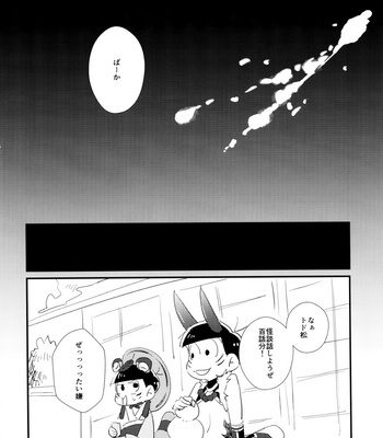 [MUKKIMUKI (Tanakada Ryou) Hayaku Kaette Kiya Gare Bakayaro – Osomatsu-san dj [JP] – Gay Manga sex 30