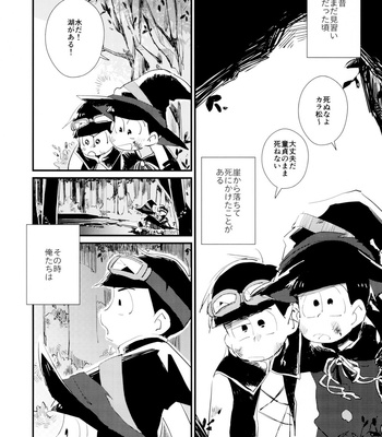 [MUKKIMUKI (Tanakada Ryou) Hayaku Kaette Kiya Gare Bakayaro – Osomatsu-san dj [JP] – Gay Manga sex 33