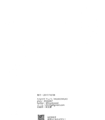 [MUKKIMUKI (Tanakada Ryou) Hayaku Kaette Kiya Gare Bakayaro – Osomatsu-san dj [JP] – Gay Manga sex 50