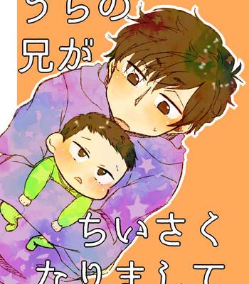 Gay Manga - [天河] My brother is getting smaller – Osomatsu-san dj [JP] – Gay Manga