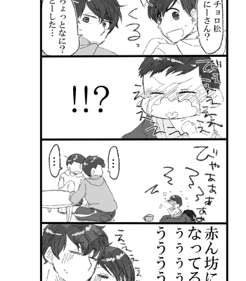 [天河] My brother is getting smaller – Osomatsu-san dj [JP] – Gay Manga sex 15