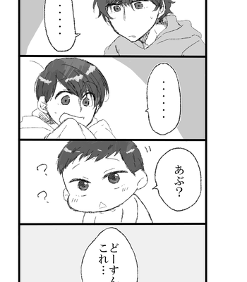 [天河] My brother is getting smaller – Osomatsu-san dj [JP] – Gay Manga sex 4