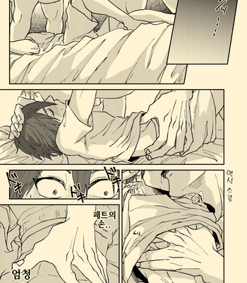 [ha:mushi (8×8)] Nee Nee Anosa – My Hero Academia dj [KR] – Gay Manga sex 11