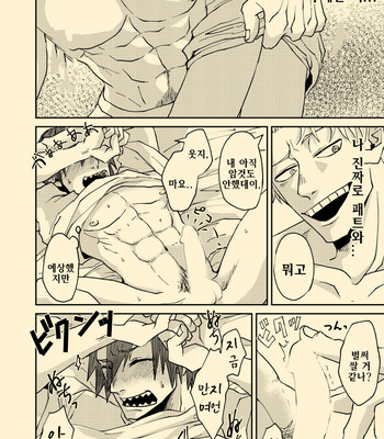 [ha:mushi (8×8)] Nee Nee Anosa – My Hero Academia dj [KR] – Gay Manga sex 12