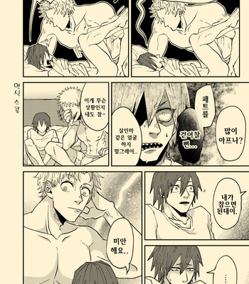 [ha:mushi (8×8)] Nee Nee Anosa – My Hero Academia dj [KR] – Gay Manga sex 14