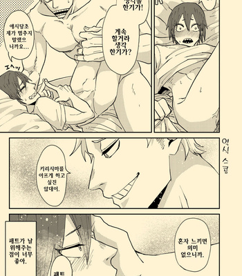 [ha:mushi (8×8)] Nee Nee Anosa – My Hero Academia dj [KR] – Gay Manga sex 17