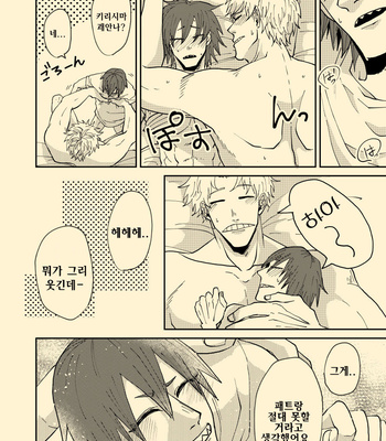 [ha:mushi (8×8)] Nee Nee Anosa – My Hero Academia dj [KR] – Gay Manga sex 22
