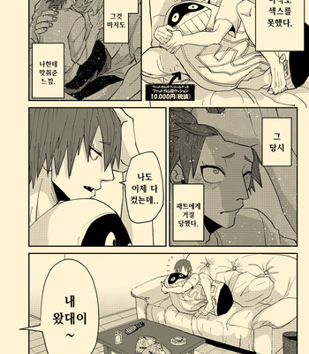 [ha:mushi (8×8)] Nee Nee Anosa – My Hero Academia dj [KR] – Gay Manga sex 4