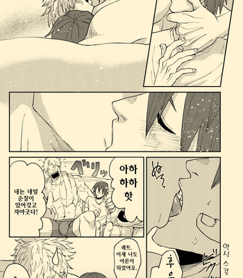[ha:mushi (8×8)] Nee Nee Anosa – My Hero Academia dj [KR] – Gay Manga sex 7
