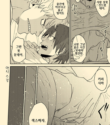 [ha:mushi (8×8)] Nee Nee Anosa – My Hero Academia dj [KR] – Gay Manga sex 10