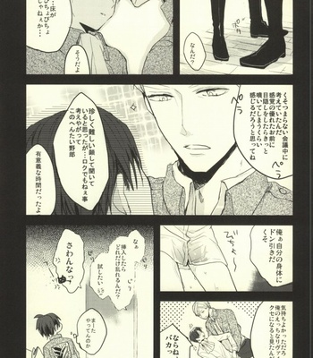 [K Doll] Shingeki no Kyojin dj – Heichou ni Megane to Mekakushi Attaetara Kounatta [JP] – Gay Manga sex 15