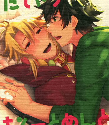 Gay Manga - [Goomin (gumi)] Tate yari Assortment – Tate no Yuusha no Nariagari dj [JP] – Gay Manga