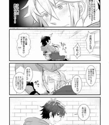 [Goomin (gumi)] Tate yari Assortment – Tate no Yuusha no Nariagari dj [JP] – Gay Manga sex 4