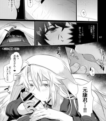 [Goomin (gumi)] Tate yari Assortment – Tate no Yuusha no Nariagari dj [JP] – Gay Manga sex 6