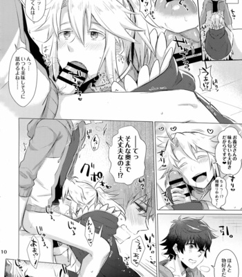 [Goomin (gumi)] Tate yari Assortment – Tate no Yuusha no Nariagari dj [JP] – Gay Manga sex 9